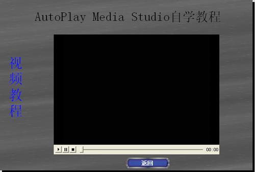 AutoPlay <wbr>Media <wbr>Studio光盘开发利器