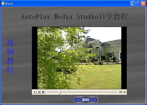 AutoPlay <wbr>Media <wbr>Studio光盘开发利器