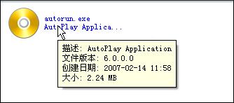 AutoPlay <wbr>Media <wbr>Studio光盘开发利器