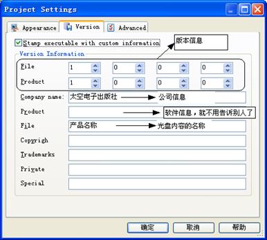 AutoPlay <wbr>Media <wbr>Studio光盘开发利器