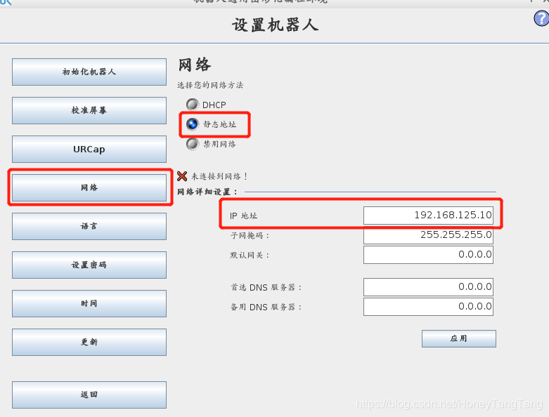 unity 退出URP部署_TCP_02