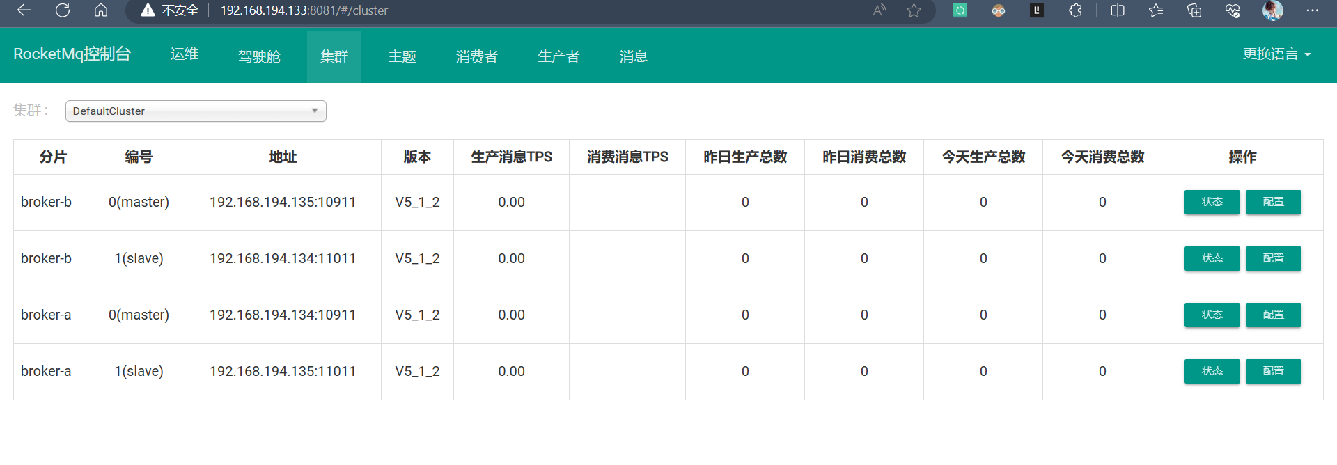 springboot 集成rocketmq消费者配置_rocketmq_15