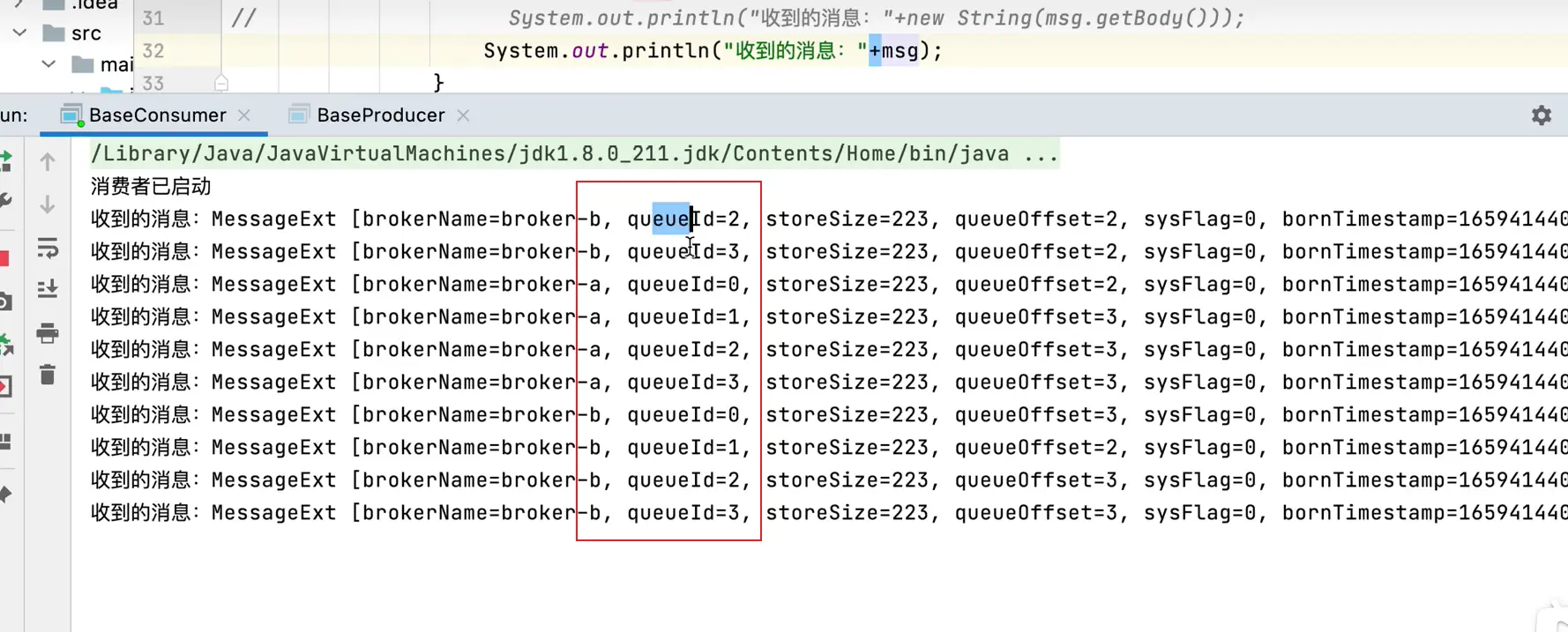 springboot 集成rocketmq消费者配置_JAVA_18