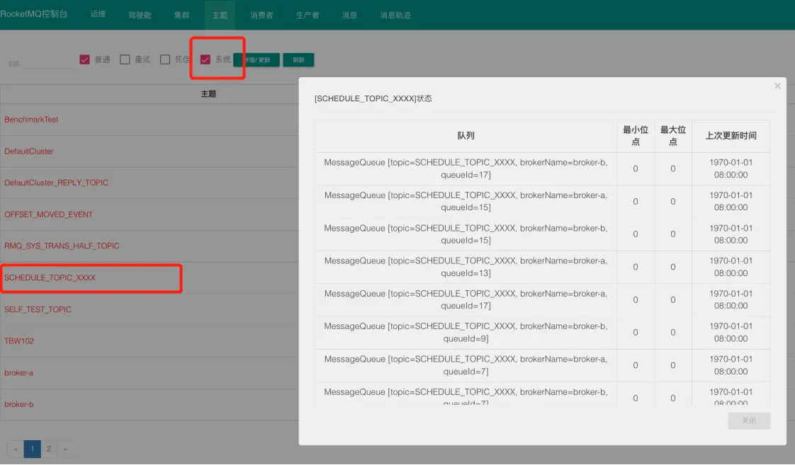 springboot 集成rocketmq消费者配置_JAVA_26