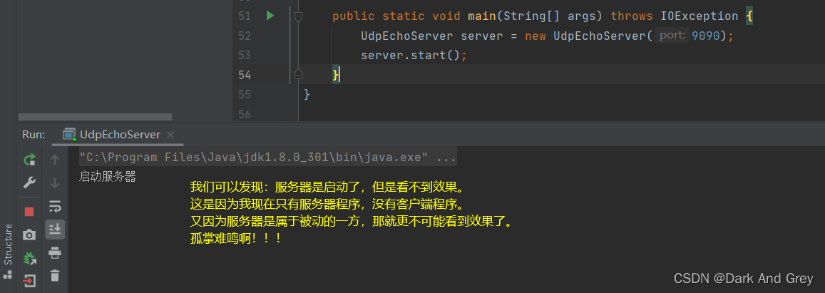 Java UDP client通讯 接收数据设置超时机制_客户端_11