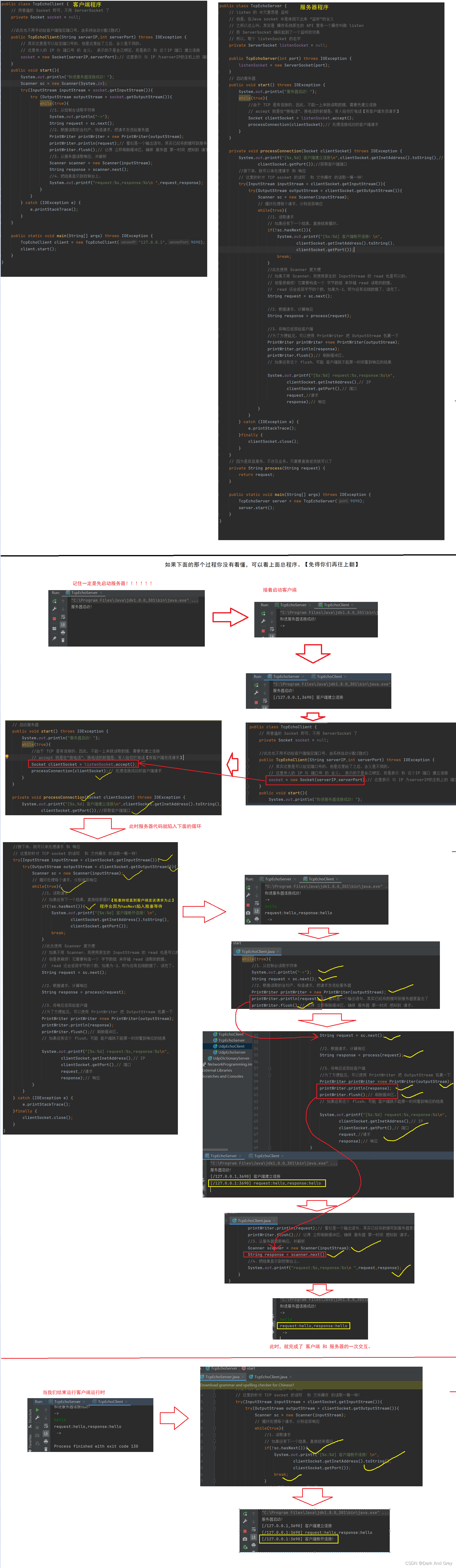 Java UDP client通讯 接收数据设置超时机制_客户端_21