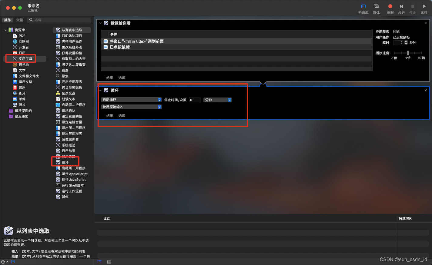 mac charles 自动化保存response_网盘_05