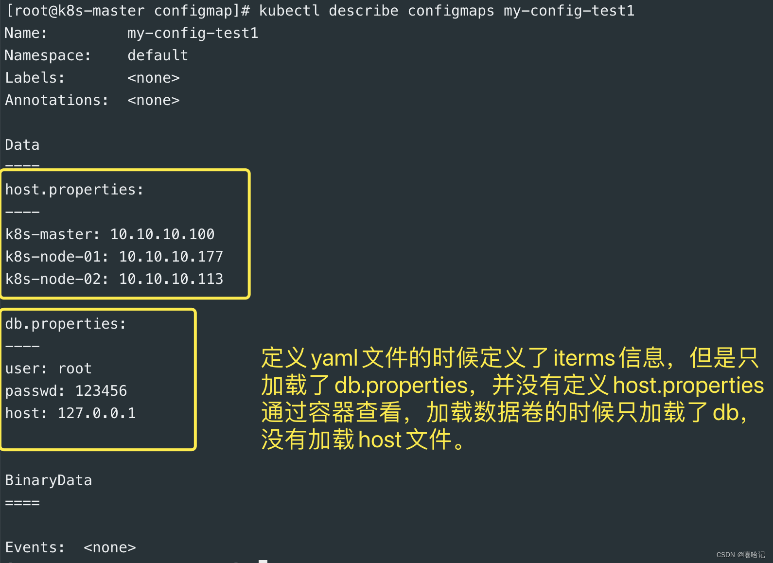 k8s如何修改容器内部文件_K8s 配置管理_03