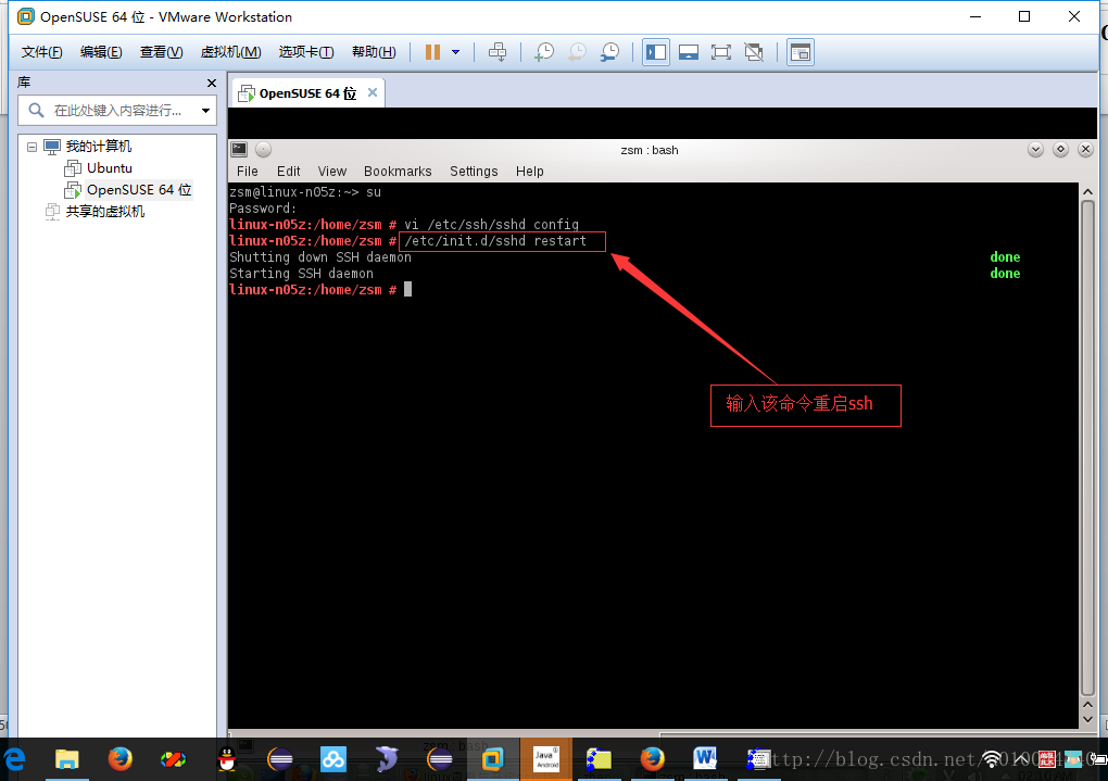 linux windows rsync 相互传输_文件传输_16