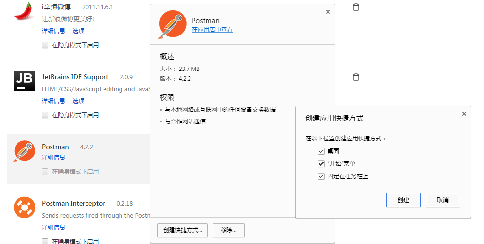 postman怎么调试grpc_Postman