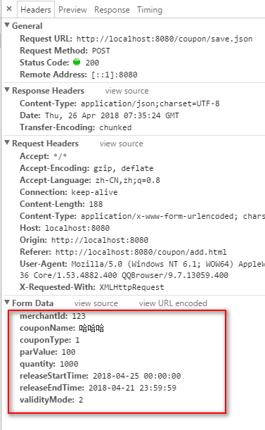 springboot 校验接口入参时间格式_requestmapping里面的参数_29