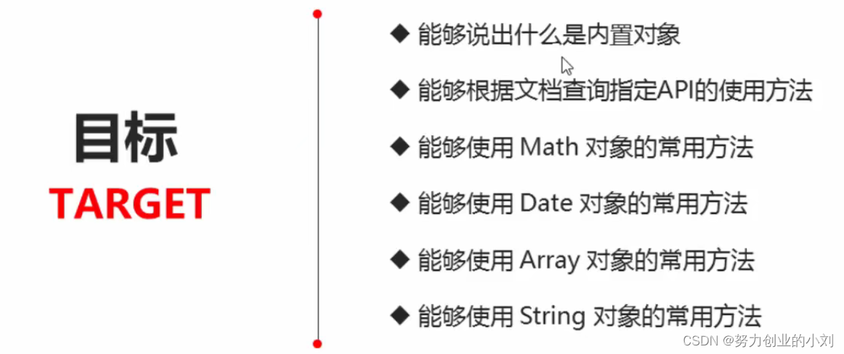 javascript内置对象都有哪些博客_开发语言