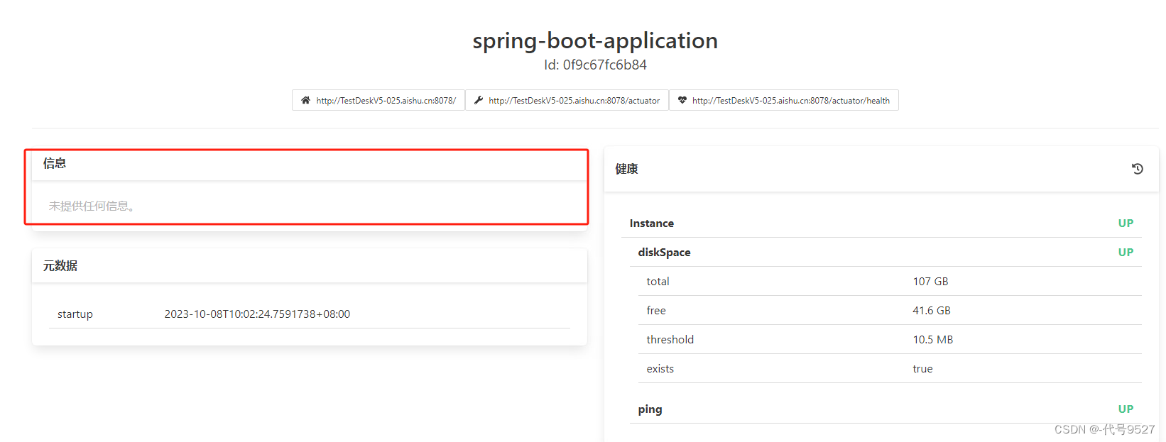 springboot druid监控设置密码_spring boot