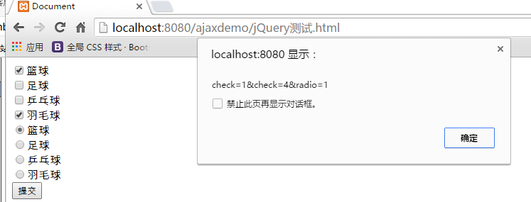 jquery序列化表单和反序列化_jquery序列化表单和反序列化_04