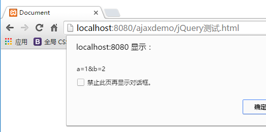 jquery序列化表单和反序列化_jquery序列化表单和反序列化_05