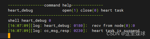 esp32 uart0接收_esp32 uart0接收_05