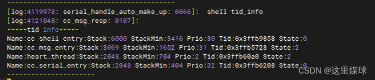 esp32 uart0接收_物联网_07