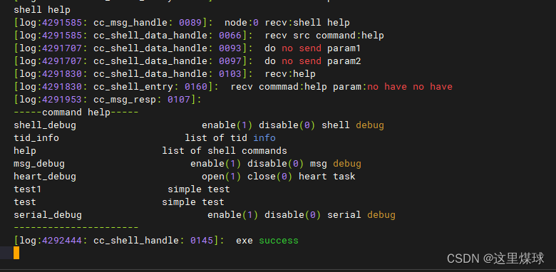 esp32 uart0接收_信号量_09