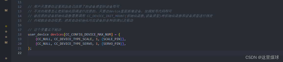 esp32 uart0接收_宏定义_18