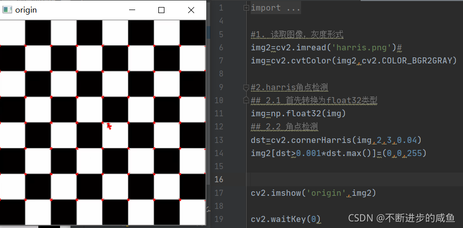 opencv fast检测角点_自动驾驶_13