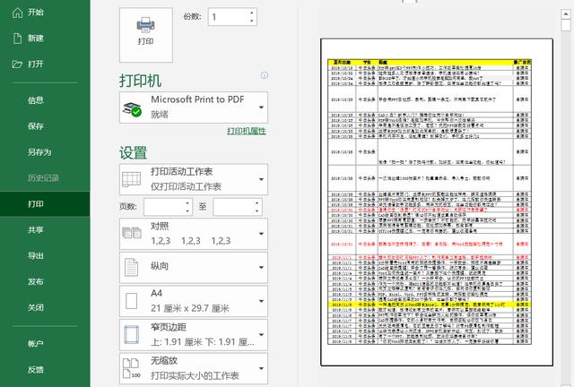 element plus 打印显示不全_element plus 打印显示不全_05