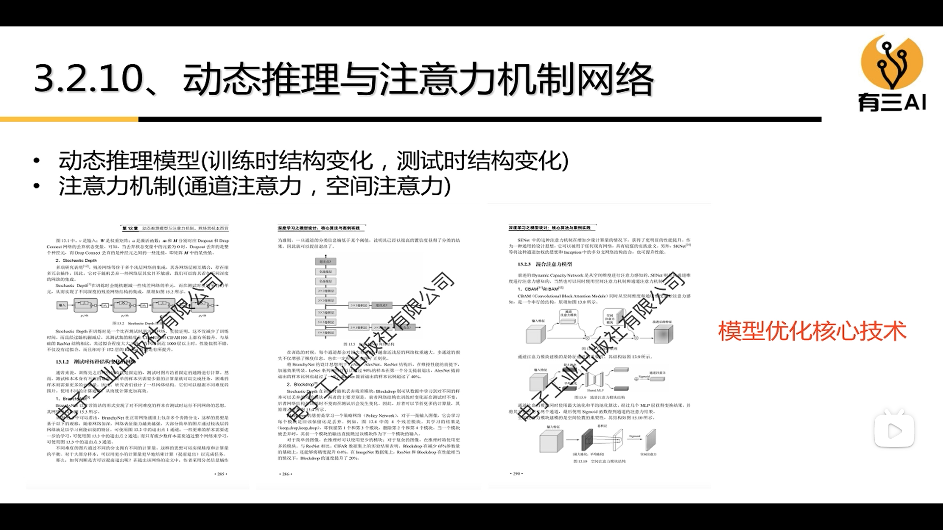 形状模型 深度学习_卷积_07