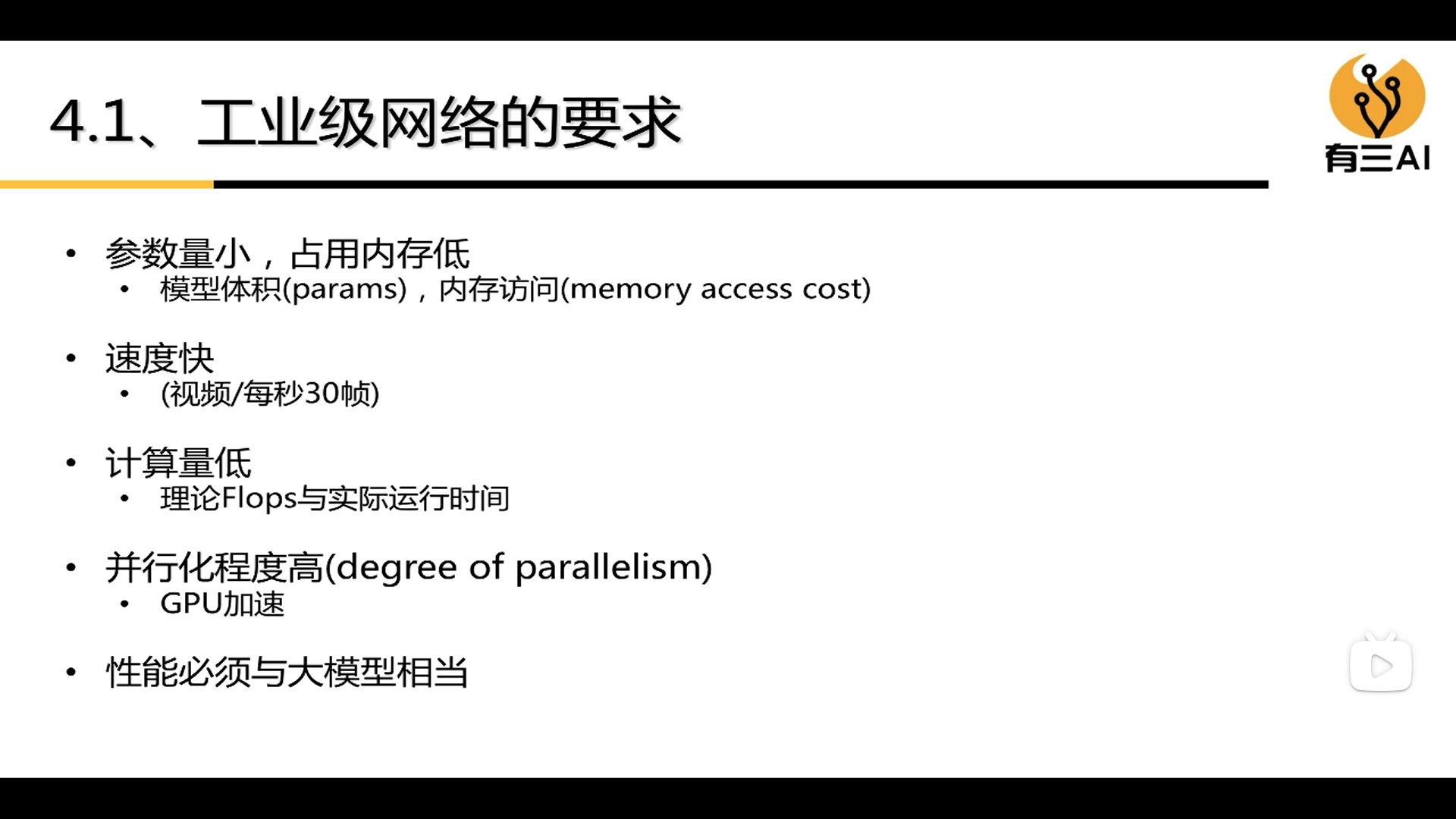 形状模型 深度学习_人工智能_09