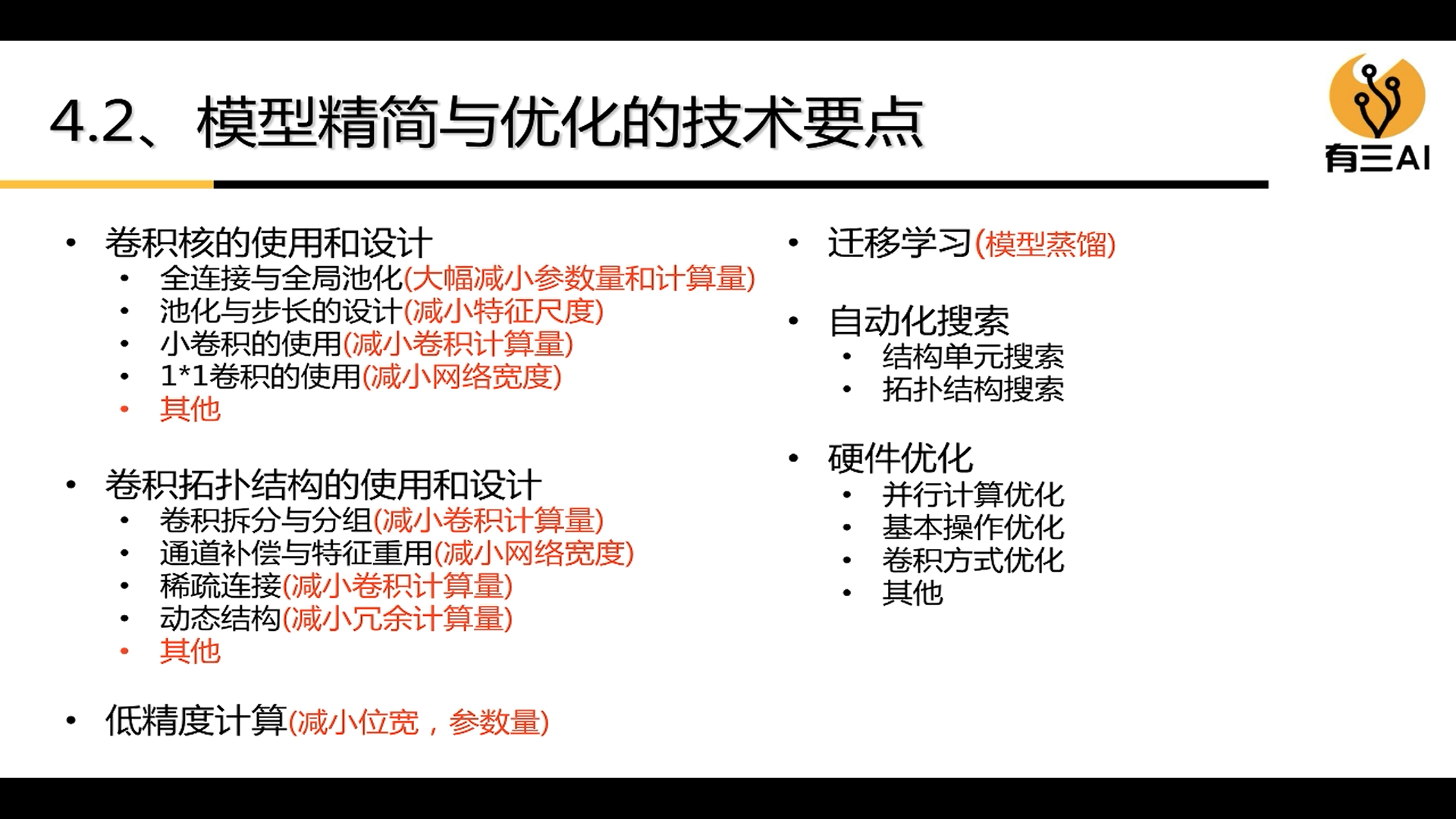 形状模型 深度学习_卷积_10