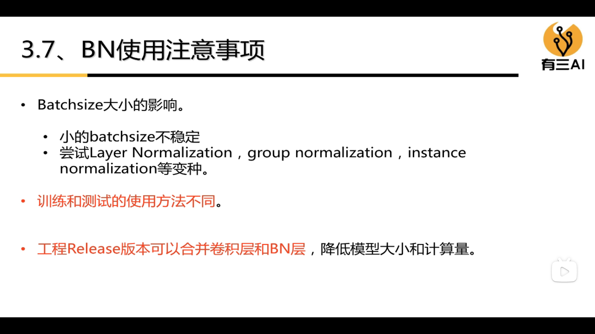 形状模型 深度学习_深度学习_23