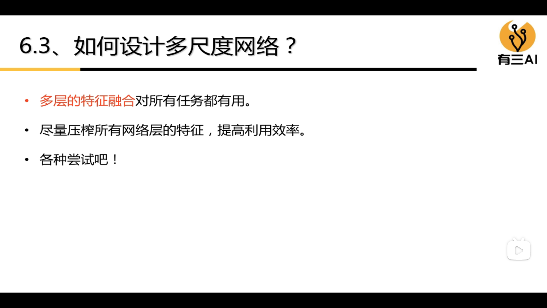 形状模型 深度学习_人工智能_36