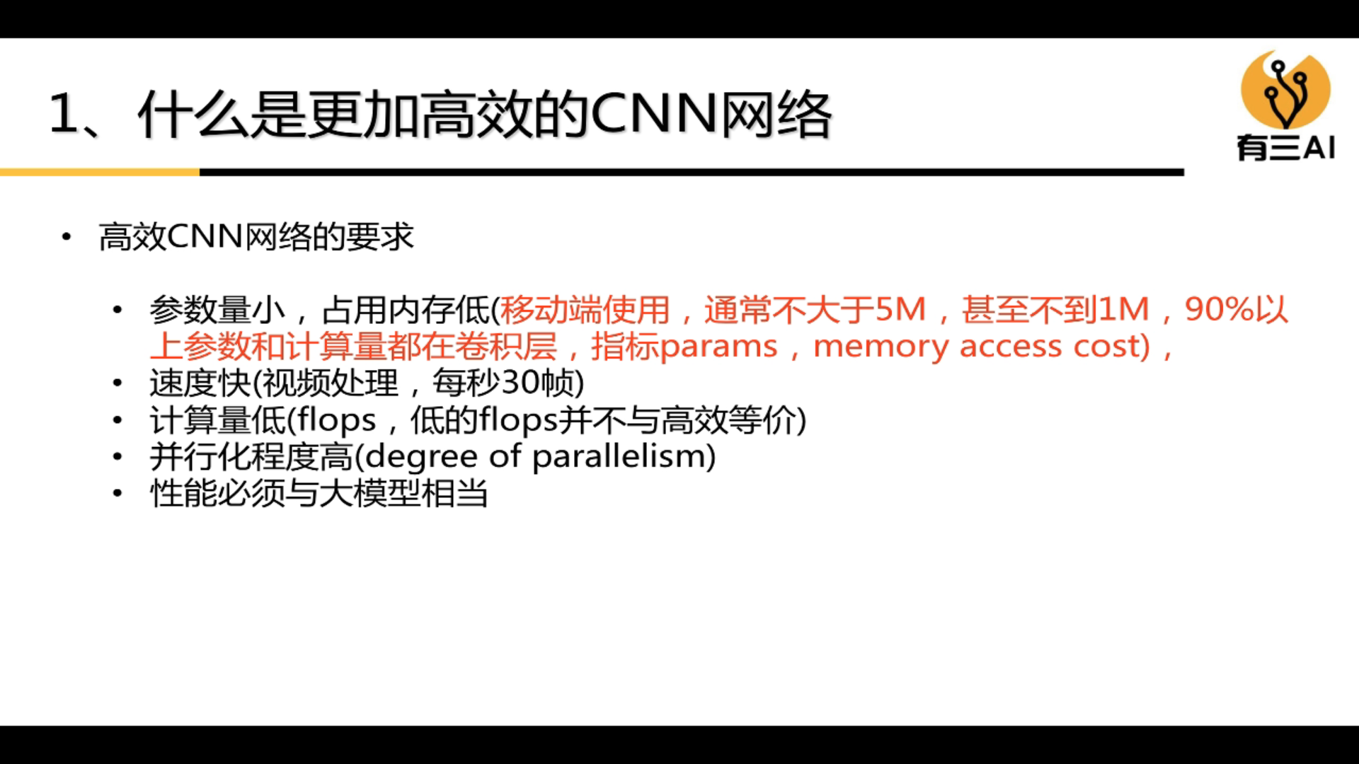 形状模型 深度学习_卷积_44