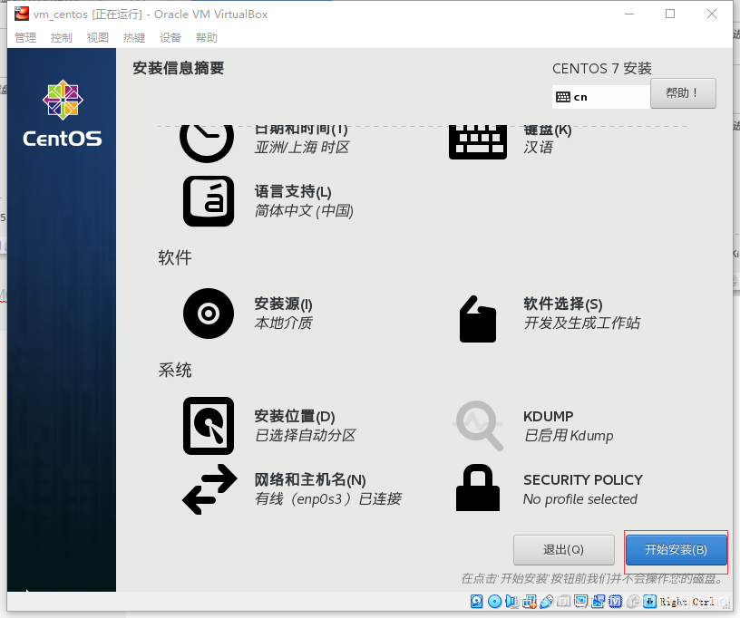 将vw里面安装的centos变成iso_centos_12