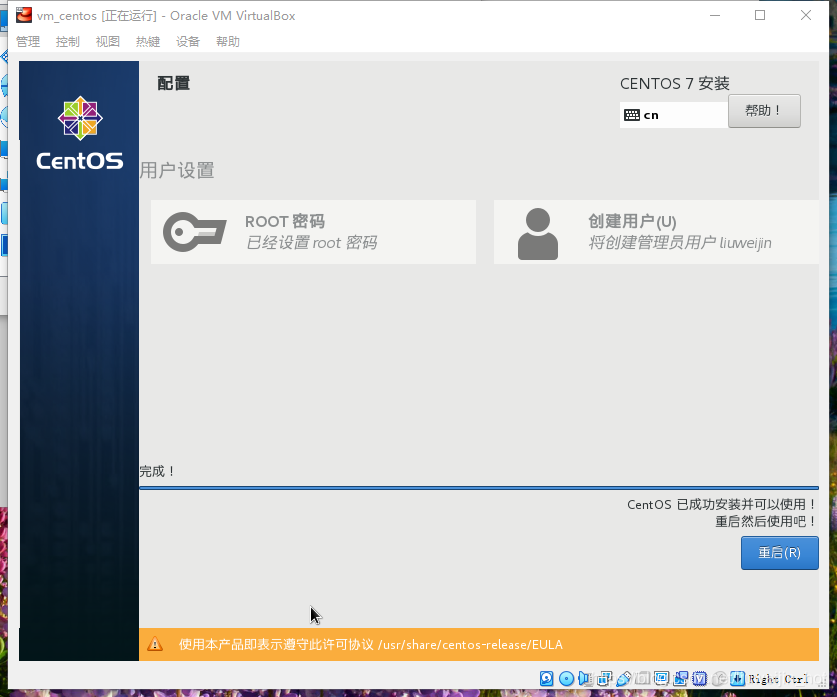 将vw里面安装的centos变成iso_centos_14