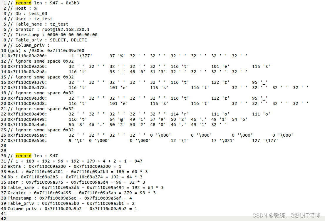 60 mysql 存储引擎之静态格式 MyISAM_fixed_07