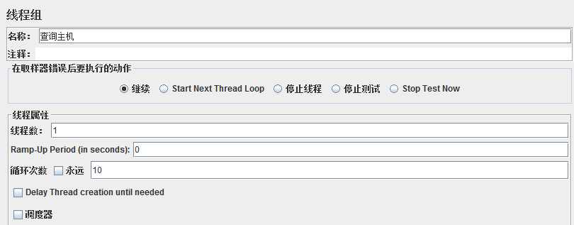 java解析Jemter的jmx文件_CSV_04