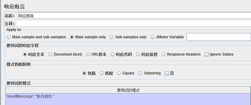 java解析Jemter的jmx文件_java解析Jemter的jmx文件_06