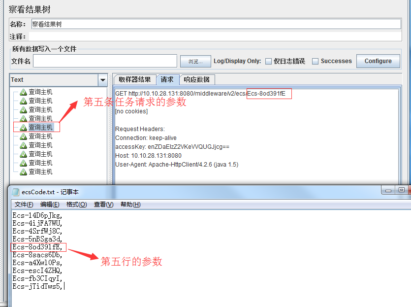 java解析Jemter的jmx文件_CSV_07