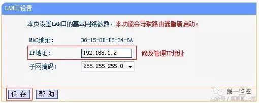 android 两台设备通过路由器通讯_无线路由器_06