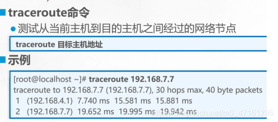 怎么测试centos的下载网速_linux运维_16