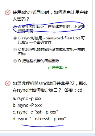 rsync会删除原始文件吗_用户名_08