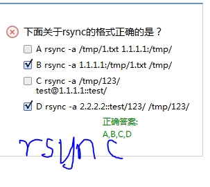 rsync会删除原始文件吗_数据_09