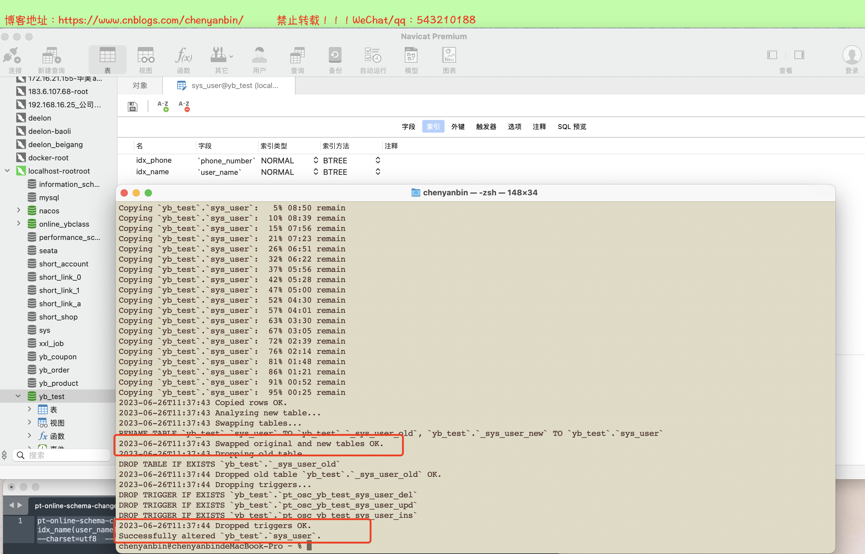 mysql更改表为分区表_数据_02