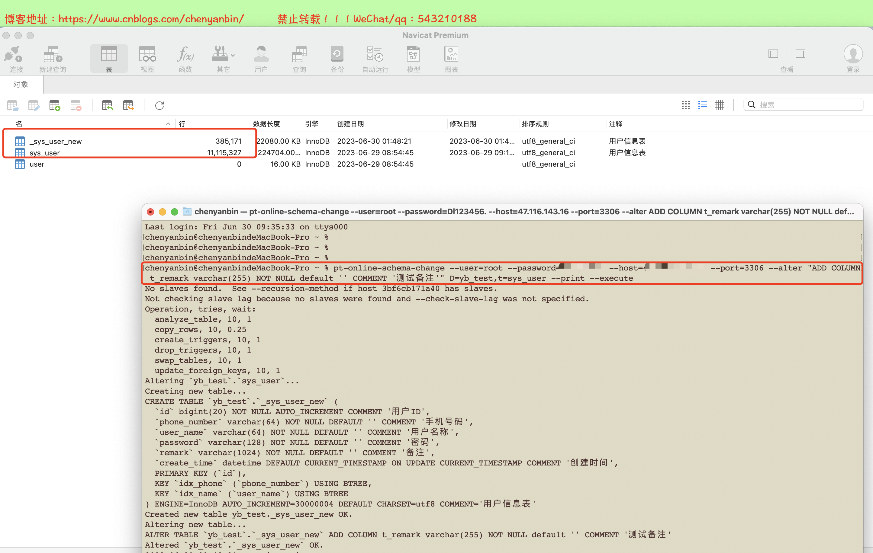 mysql更改表为分区表_mysql更改表为分区表_03