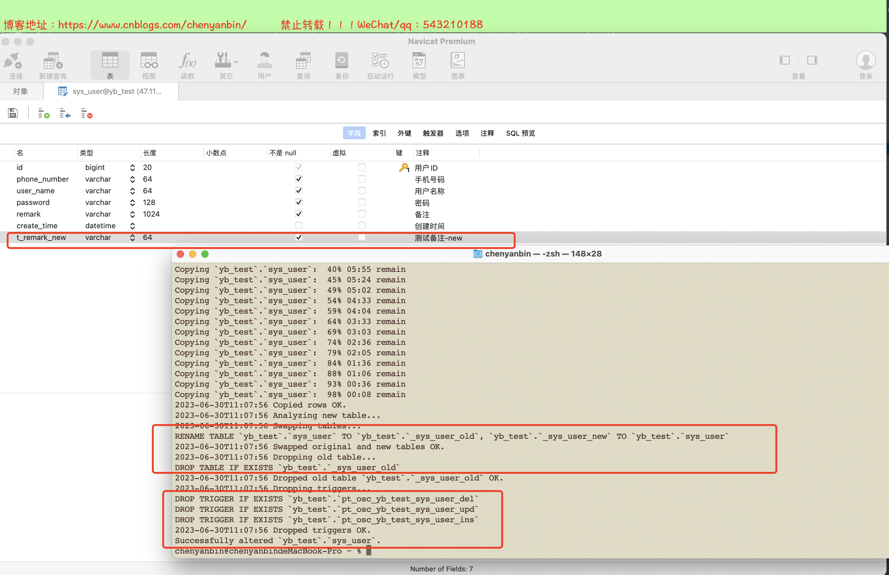 mysql更改表为分区表_重命名_06