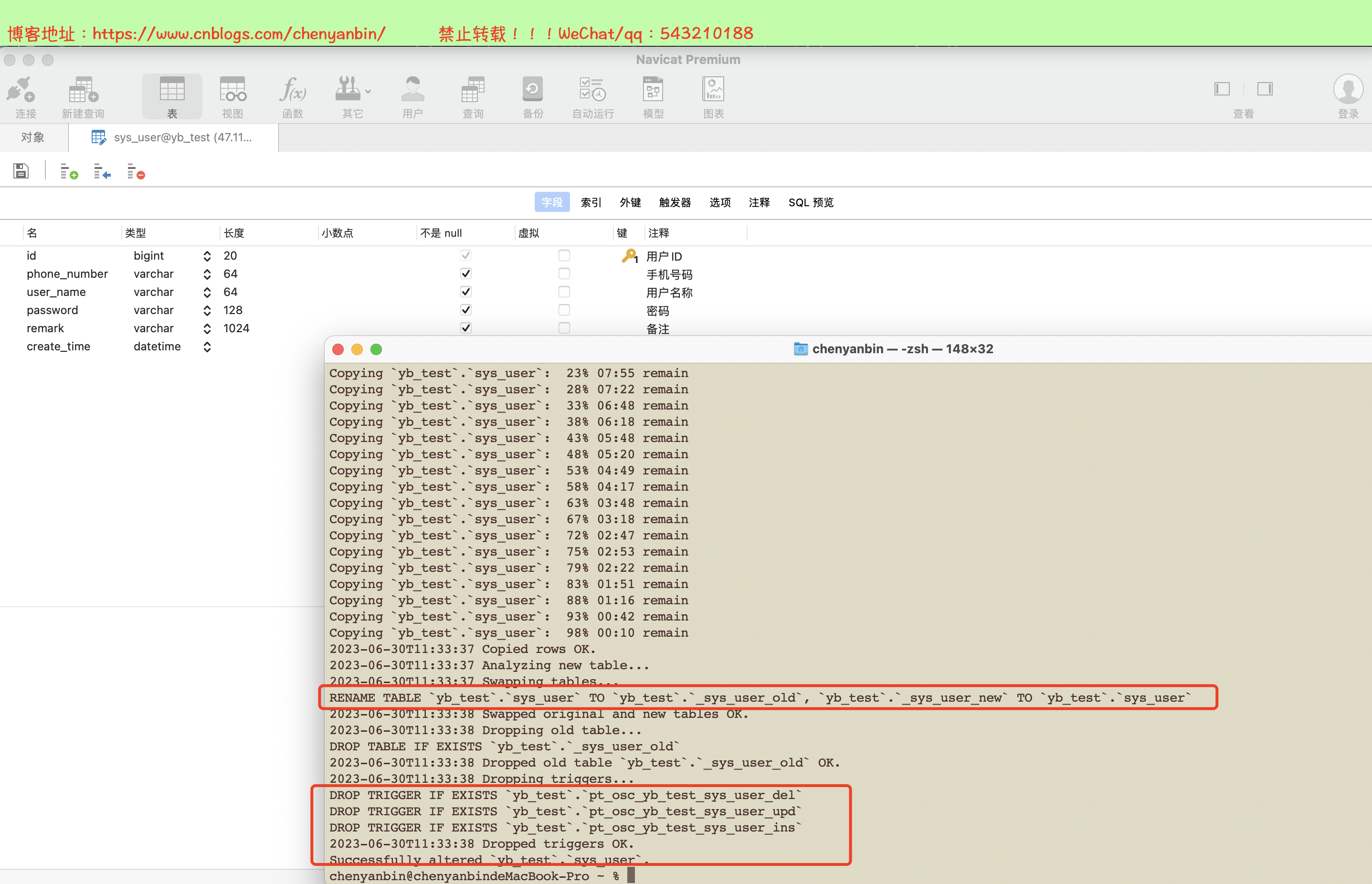 mysql更改表为分区表_数据_08