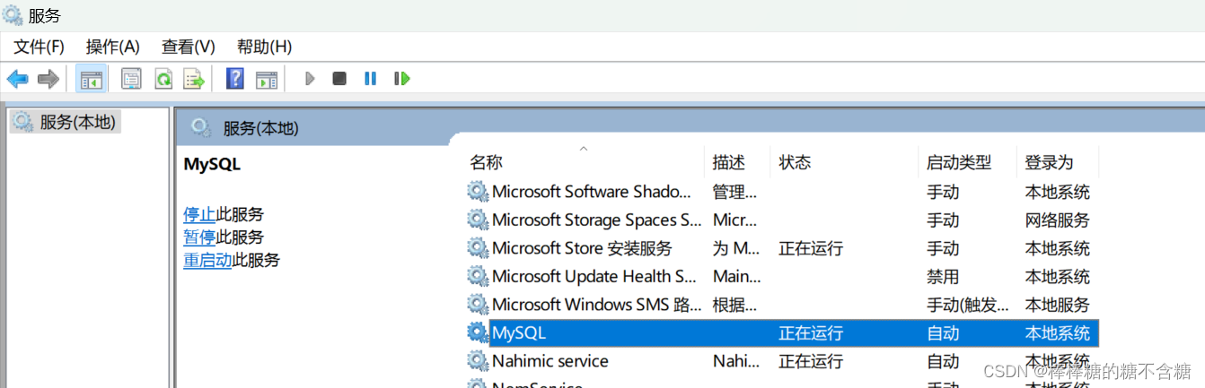 本机的mysql数据库连接和账号密码一般是什么_MySQL_03