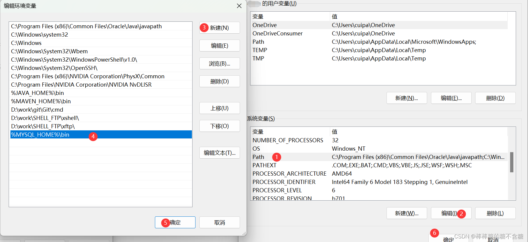 本机的mysql数据库连接和账号密码一般是什么_系统变量_09