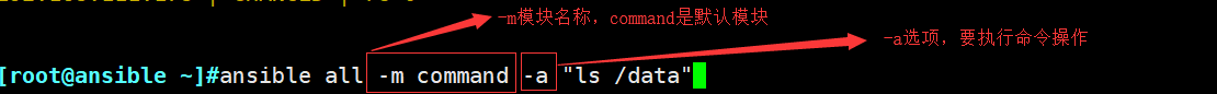 ansible 软连接支持_Ansible_15