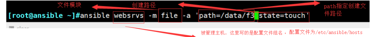 ansible 软连接支持_ansible 软连接支持_17