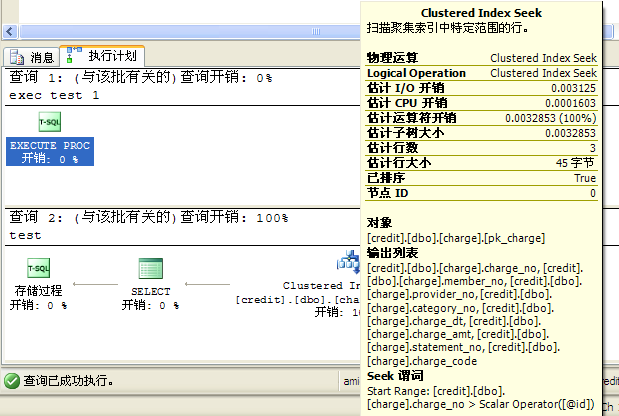 sql server怎么查看效率_存储_04